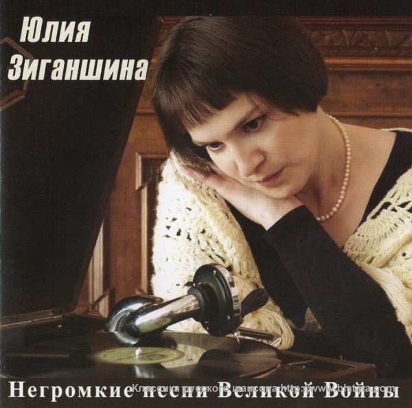 Юлия Зиганшина
