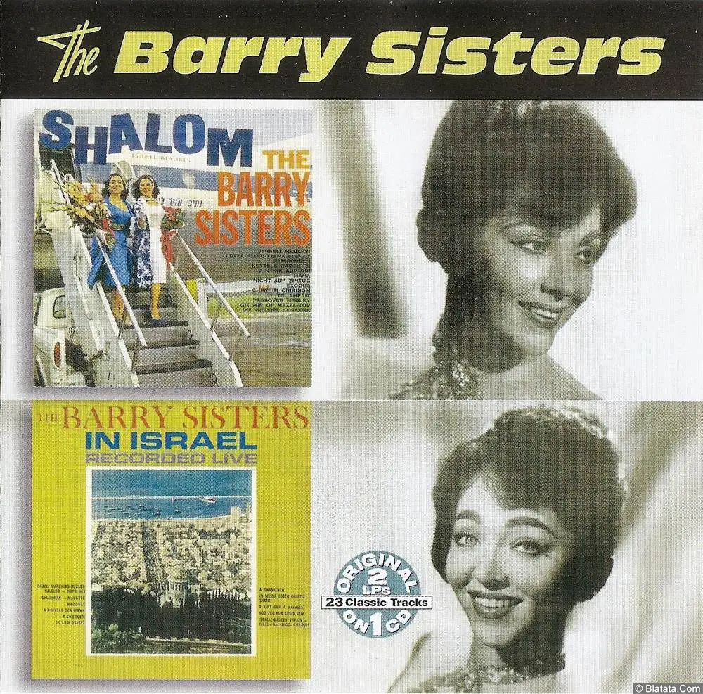 Barry Sisters «Shalom / In Izrael», 2008 г.