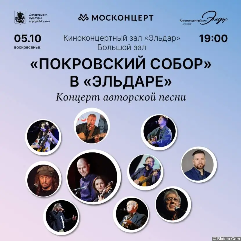 Фестиваль «Покровский собор» в Эльдаре