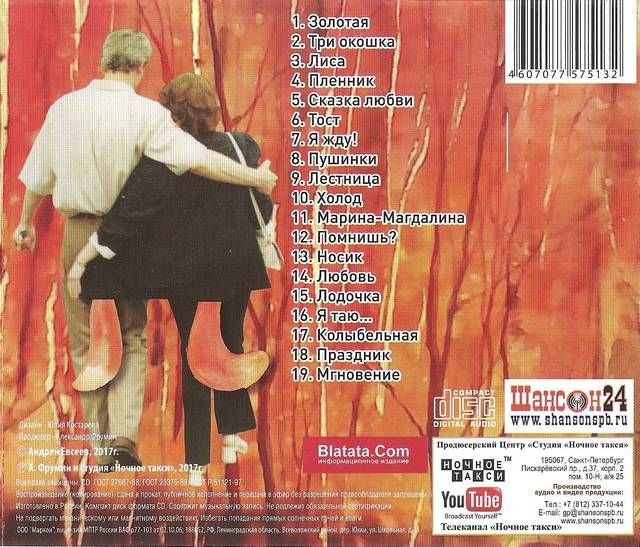 Андрей В. Евсеев Золотая