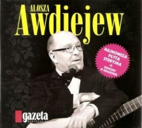 Алеша Авдеев выпустил новый сборник