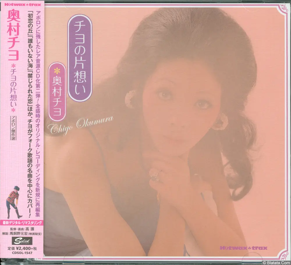 Chiyo Okumura - Chiyo no Kataomoi (2014) CDSOL-1547