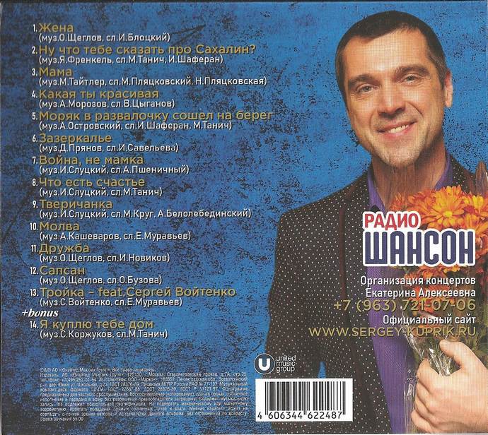 Сергей Куприк Что есть счастье