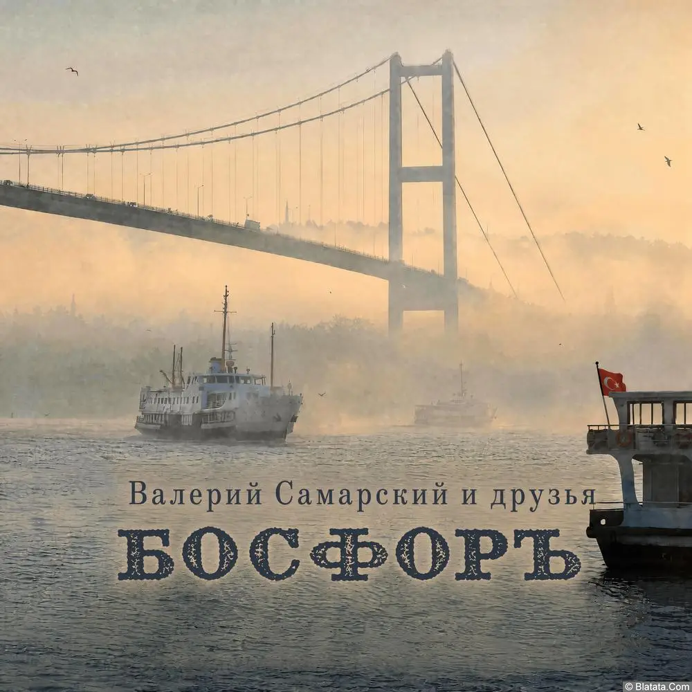 Студия &laquo;Ночное такси&raquo; издаст альбом Валерия Самарского