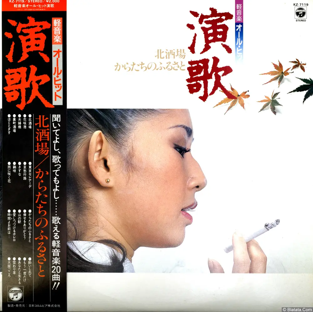 Columbia Orchestra - Talisman Enka (1982) KZ-7119 Columbia Orchestra - Talisman Enka (1982) KZ-7119