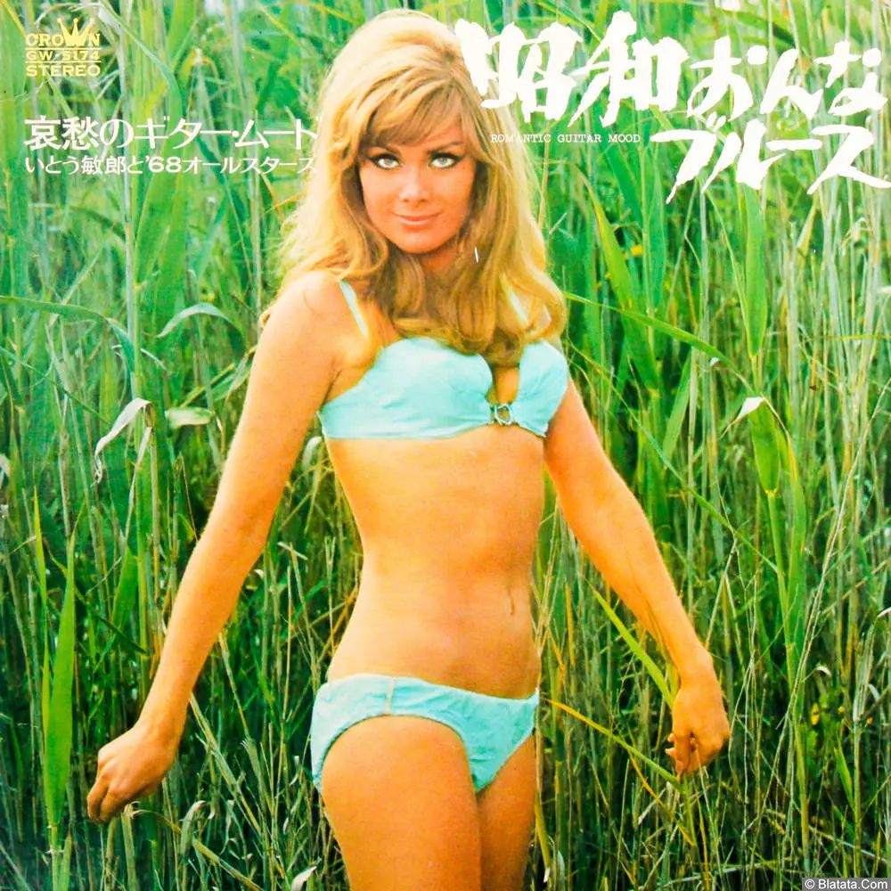 Toshiro Ito & '68 All Stars - Romantic Guitar Mood. Showa Woman Blues (1970) GW-5174