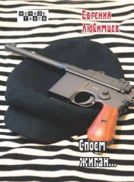 Евгений Любимцев выпускает новую книгу стихов