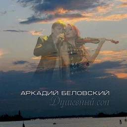 Новинки шансона – весна 2022 года