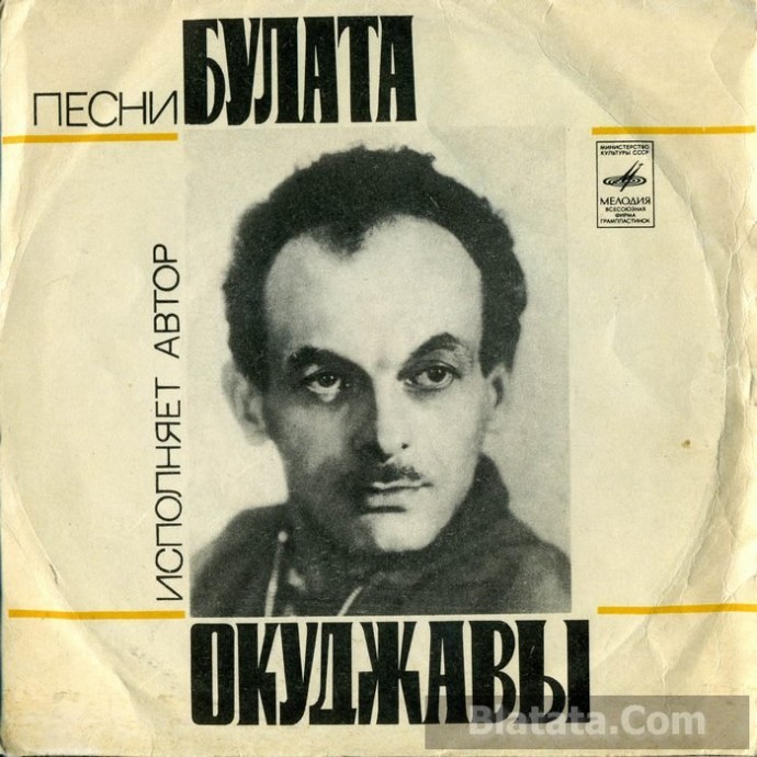 Песни Булата Окуджавы. Исполняет автор, 1974 г.