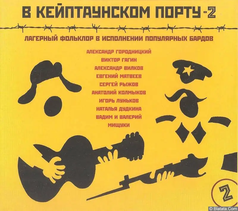 «В Кейптаунском порту - 2», 2002 г. «В Кейптаунском порту - 2», 2002 г.