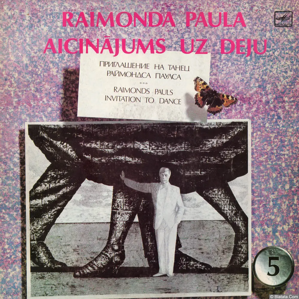 Раймондс Паулс - Приглашение на танец Раймондса Паулса (1987) Раймондс Паулс - Приглашение на танец Раймондса Паулса (1987)
