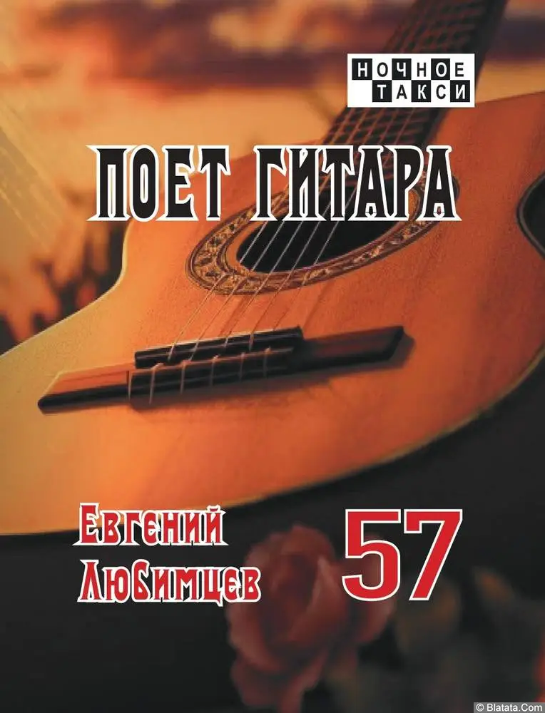 Евгений Любимцев выпустил новую книгу стихов