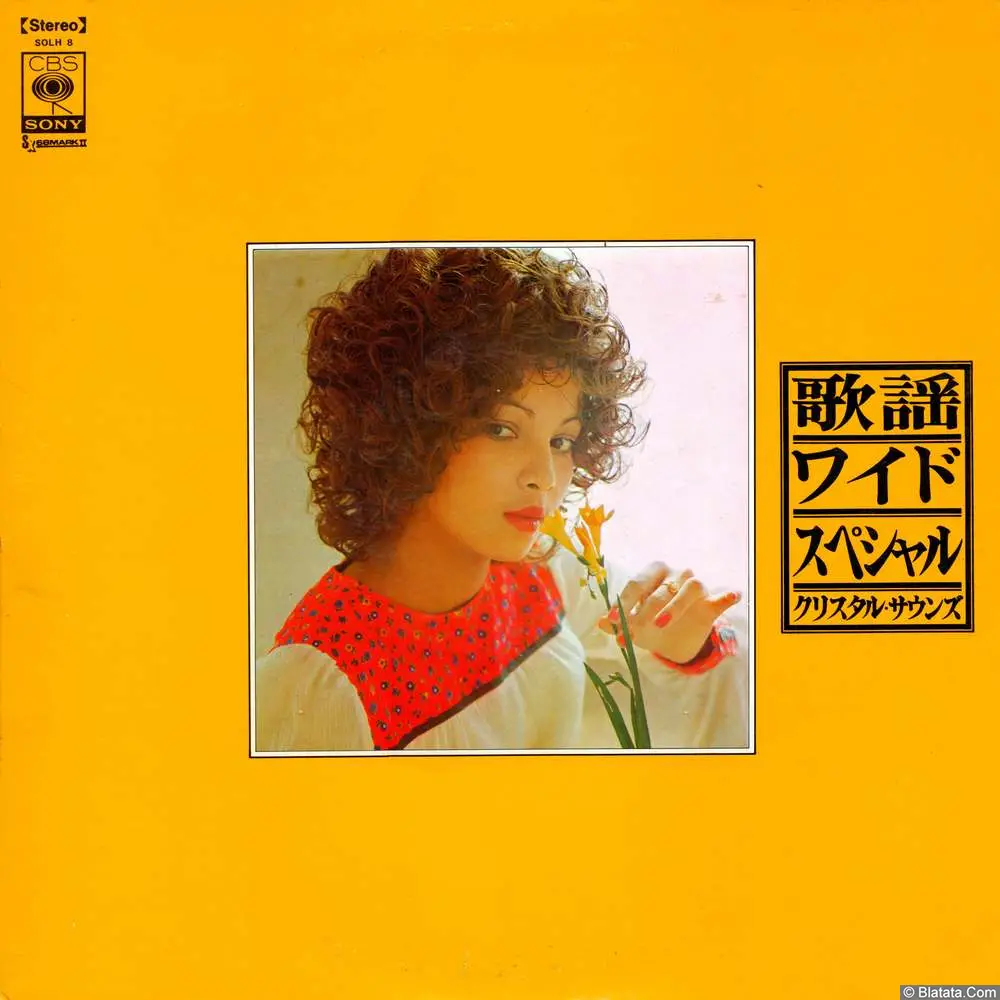 Crystal Sounds - Song wide special latest hit 20 SOLH-8 Crystal Sounds - Song wide special latest hit 20 SOLH-8