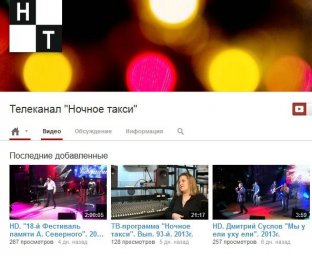 ТВК «Ночное такси» - как зеркало современного телевидения