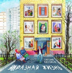 Евгений Кисляков выпускает новый альбом