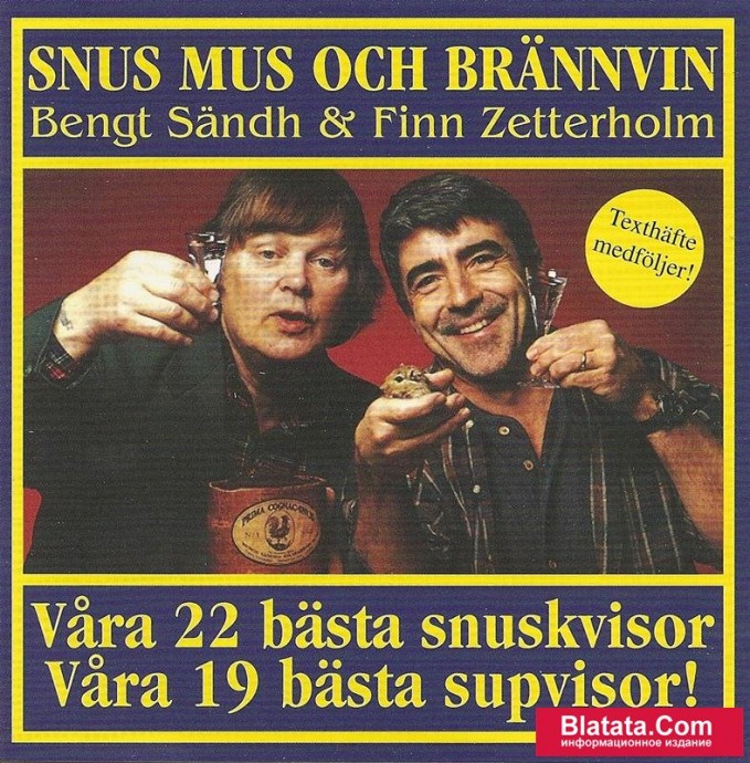 Bengt Sandh & Finn Zetterholm «Snus Mus Och Brannvin», 2008 г. Bengt Sandh & Finn Zetterholm «Snus Mus Och Brannvin», 2008 г.
