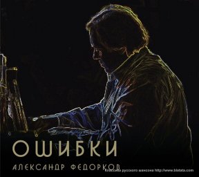 Бывший участник группы «Лесоповал» выпускает свой сольный альбом