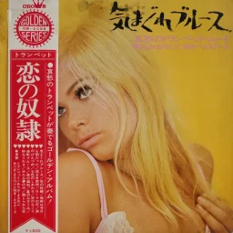 68 All Stars, Arao Masanobu - Kimagure burusu (1969) GW-5088