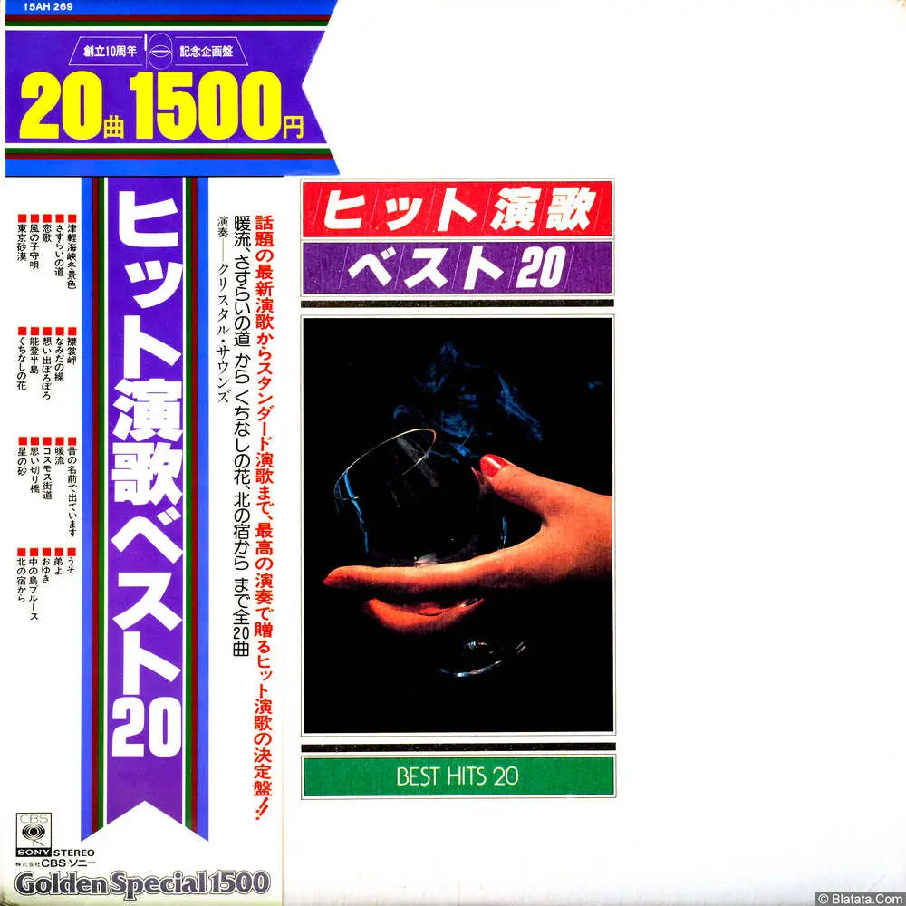 Crystal Sounds - Golden Special 1500 (1977) 15AH-269 Crystal Sounds - Golden Special 1500 (1977) 15AH-269