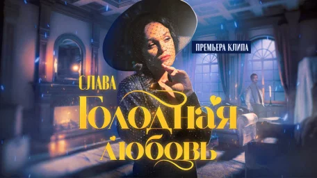 Звезда премии «Шансон года 2022» представила новый клип Звезда премии «Шансон года 2022» представила новый клип