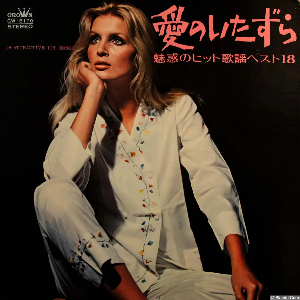 68 All Stars - 18 Attractive Hit Songs (1970) (GW-5170)