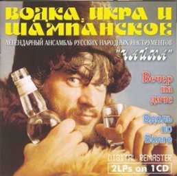 Tschaika (Чайка, ансамбль, ФРГ) Tschaika (Чайка, ансамбль, ФРГ)