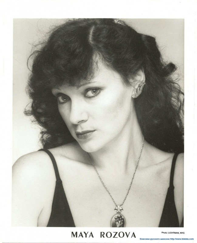 Майя Розова