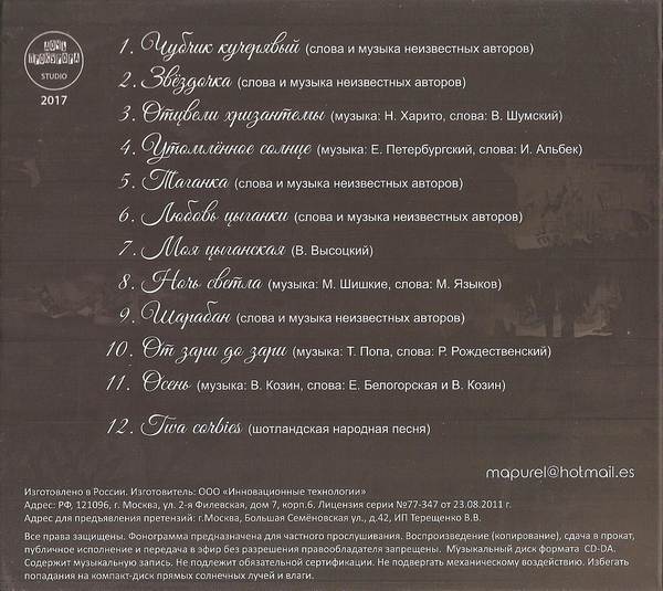 Маричель родес Дочь прокурора