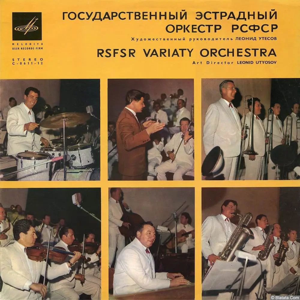 Леонид Утёсов и Государственный эстрадный оркестр РСФСР (1963)