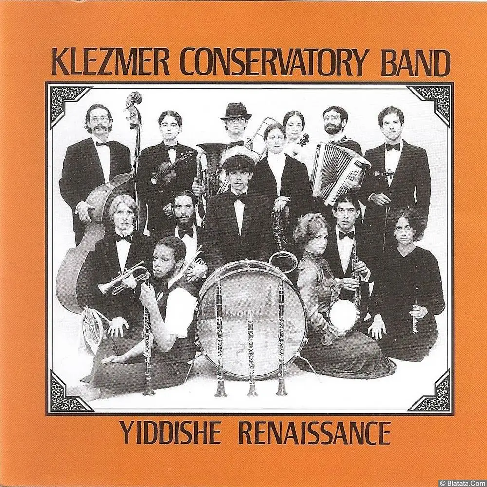 Klezmer Conservatory Band &laquo;Yiddishe Renaissance&raquo;, 1993 г.