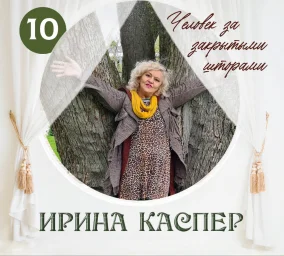 Певица Ирина Каспер выпускает новый диск