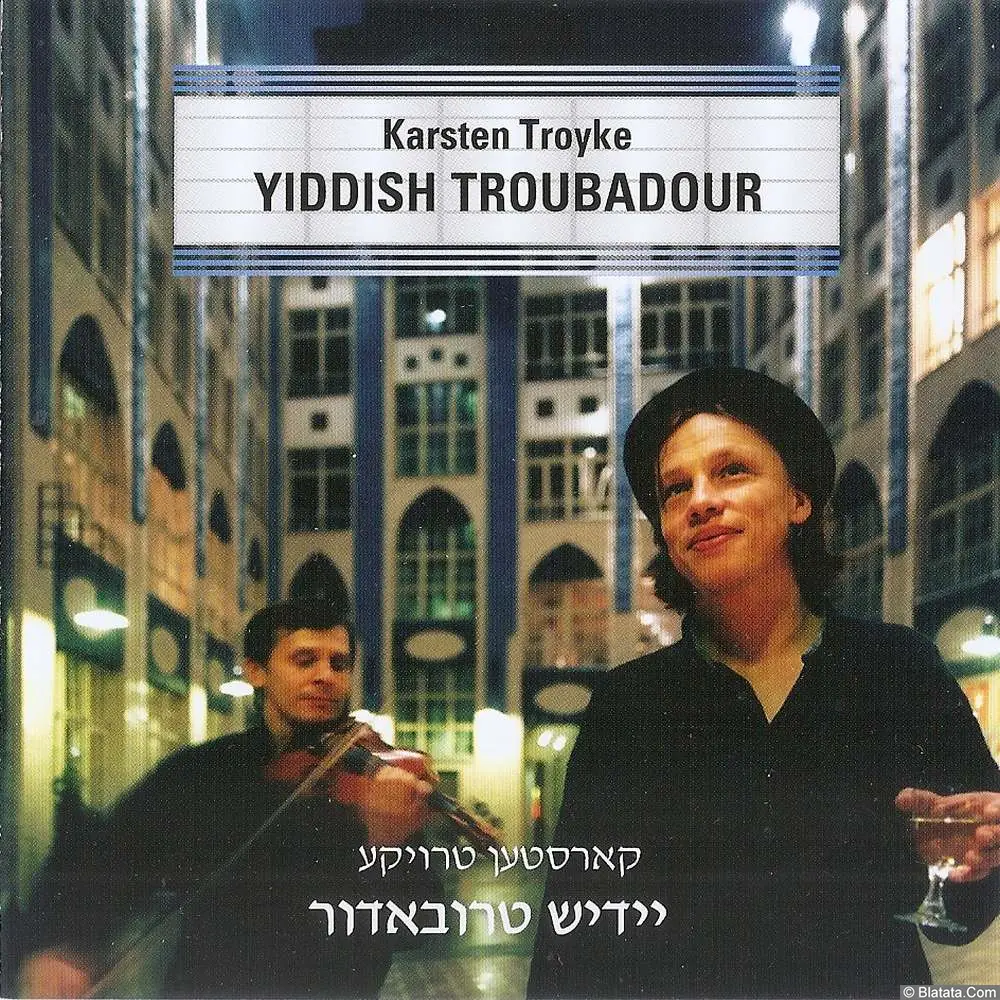 Karsten Troyke «Yiddish Troubadour», 2013 г. Karsten Troyke «Yiddish Troubadour», 2013 г.