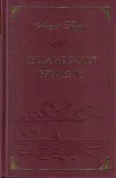 Андрей Кудин &laquo;Душа не знает времени&raquo;, 2022 г.
