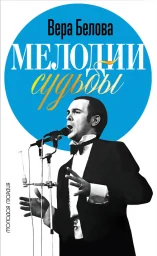 В свет вышла биография Муслима Магомаева