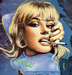 Маша Распутина