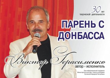 Виктор Герасименко (Главедия) Виктор Герасименко (Главедия)