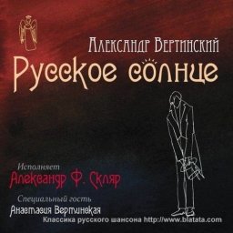 Александр Скляр вновь споет песни Александра Вертинского