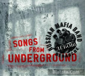 Группа «Дебош» выпустила свой новый альбом