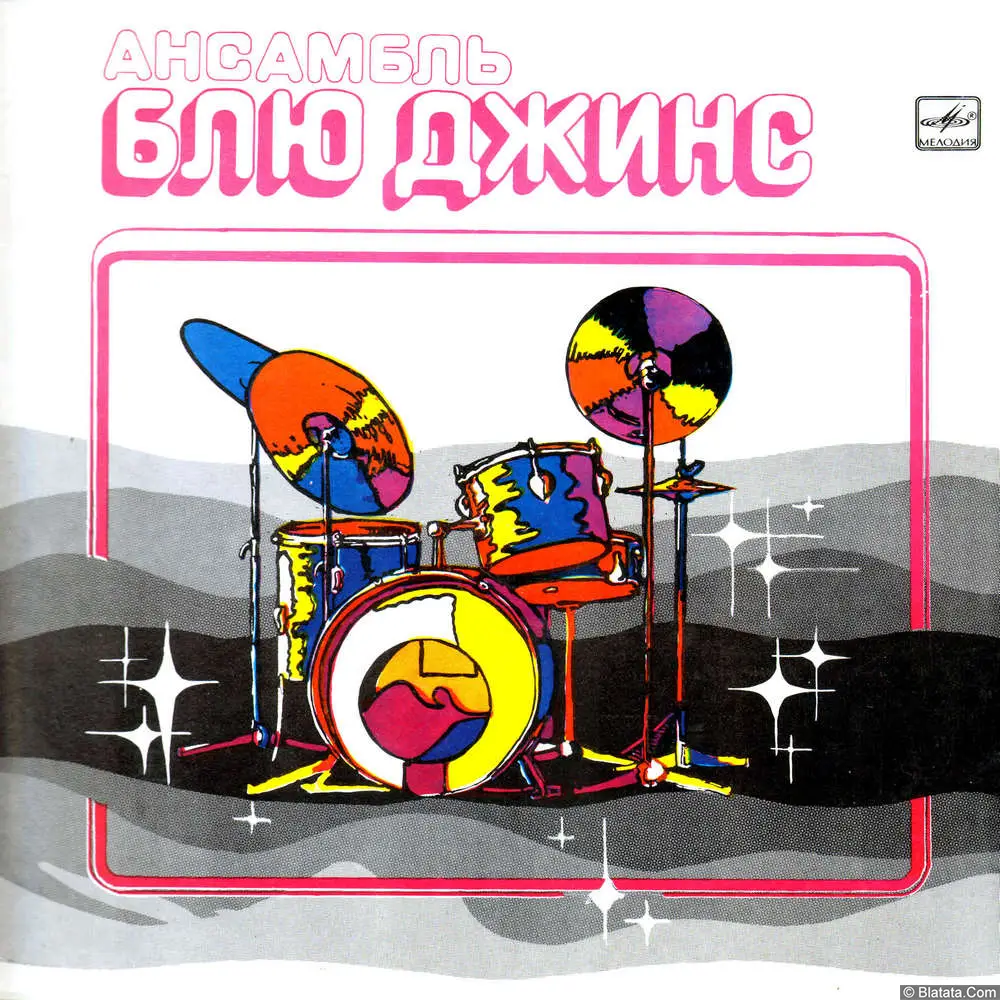 Takeshi Terauchi And His Blue Jeans - Блю джинс (1984) Takeshi Terauchi And His Blue Jeans - Блю джинс (1984)