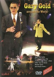 Гари Голд «А я сяду в кабриолет» DVD, 2010 г.