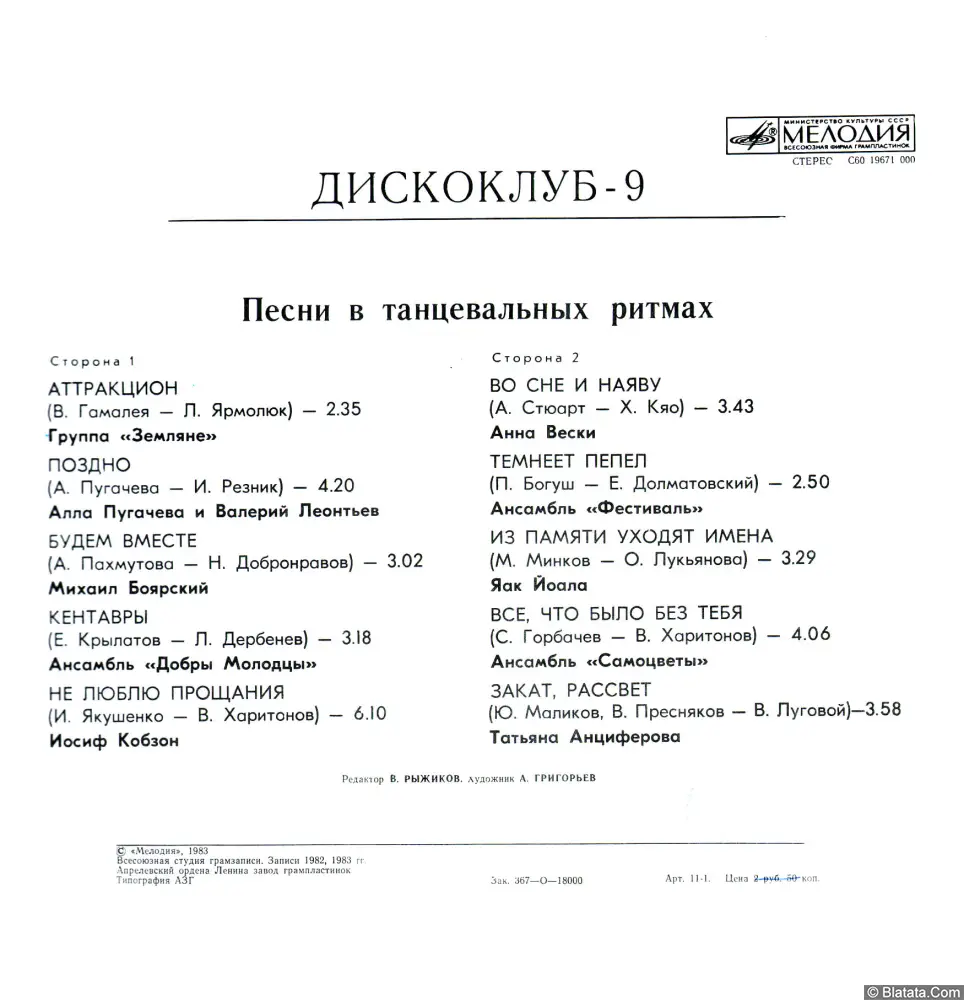 Изображение