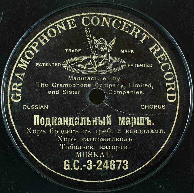 подкандальный марш