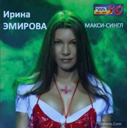 Ирина Эмирова выпускает дебютный макси-сингл
