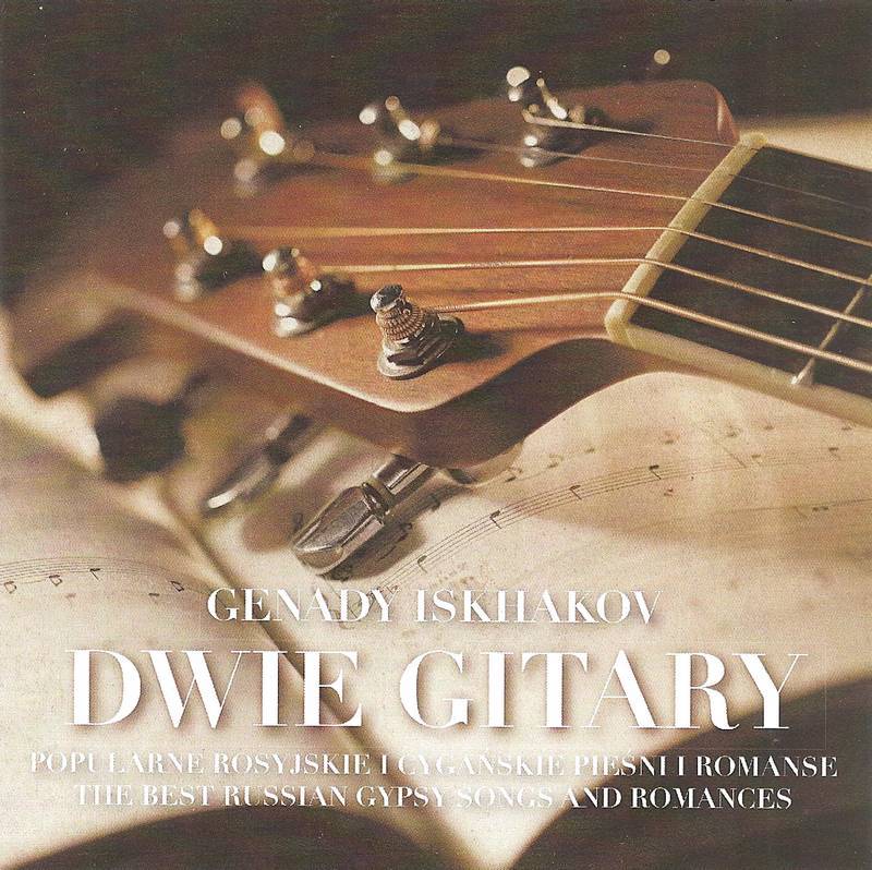 Genady Iskhakov &laquo;Dwie gitary&raquo;, 2015 г.