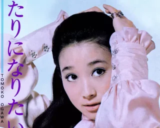 Tomoko Ogawa Tomoko Ogawa
