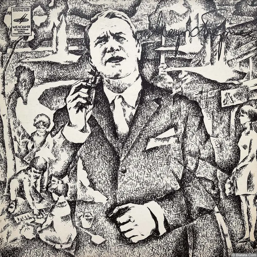 Марк Бернес - Журавли (1969)