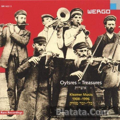 Oytsres – Treasures: Klezmer Music 1908-1996, 2000 г. Oytsres – Treasures: Klezmer Music 1908-1996, 2000 г.