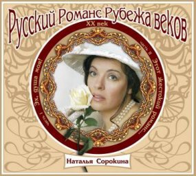 Новое дыхание русского романса