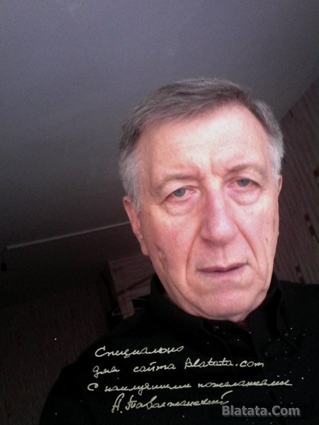 Анатолий Таволжанский