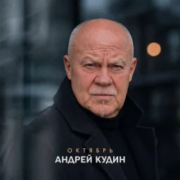 Шансонье Андрей Кудин выпускает новый альбом Шансонье Андрей Кудин выпускает новый альбом